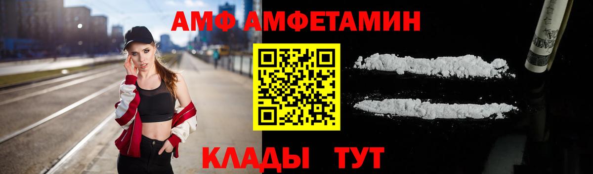 Рассказово  АМФЕТАМИН  Амфетамин  Амфетамин 97%  Вход с VPN 