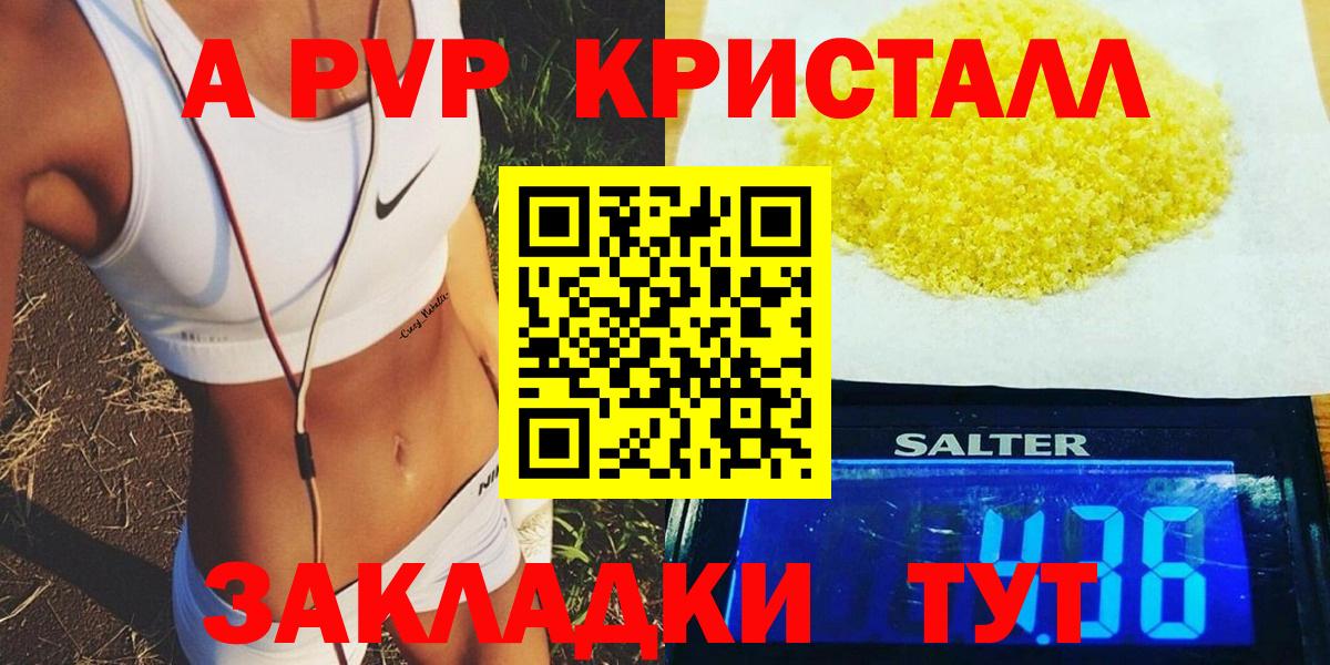 Альфа ПВП мука  Вход с VPN  Рассказово  Alpha PVP кристаллы 