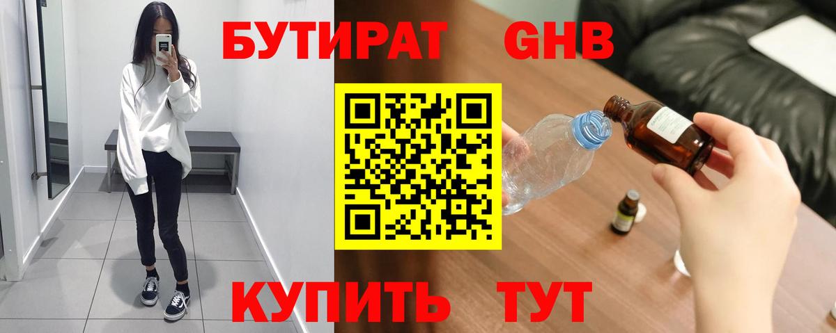 Бутират Butirat  Вход с VPN  Рассказово 