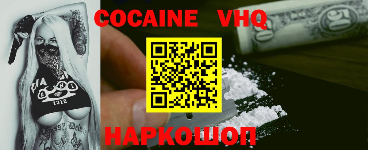 Кокаин Эквадор Рассказово