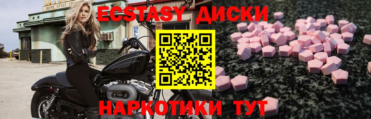 Рассказово  Экстази 99%  Вход с VPN  Ecstasy  Ecstasy MDMA 