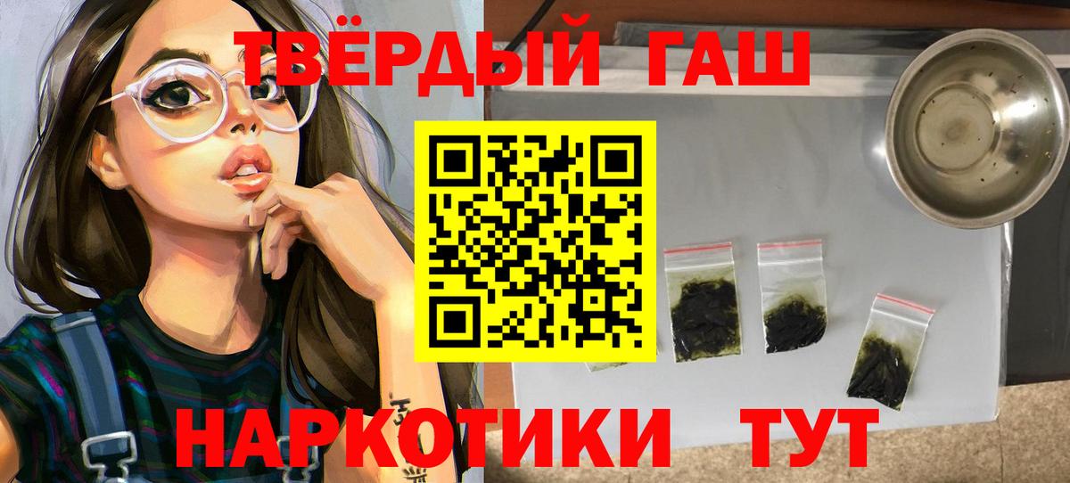 ГАШ Premium  ГАШИШ  Рассказово  Вход с VPN 