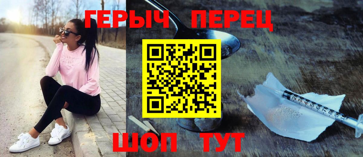Героин Heroin Рассказово