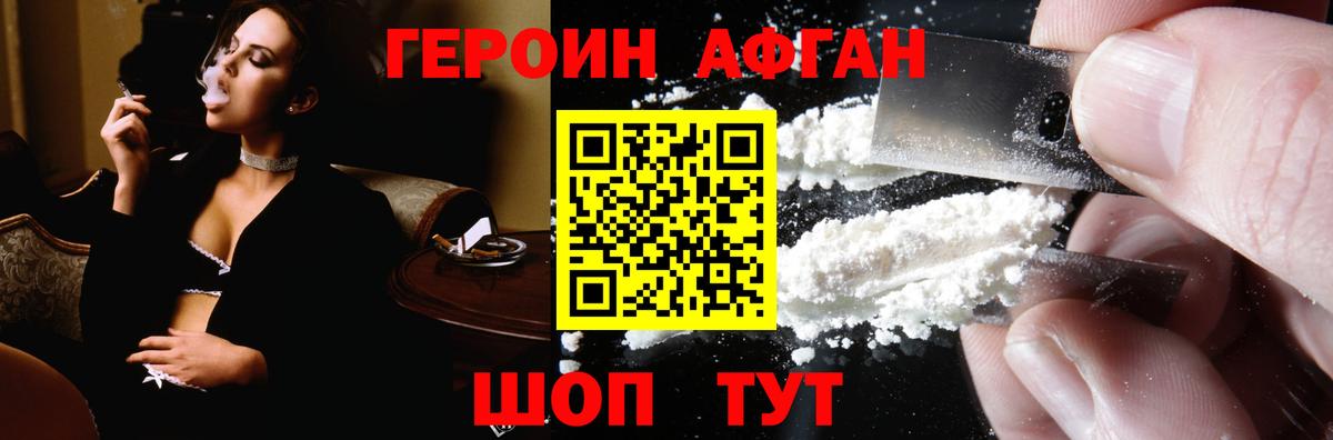 ГЕРОИН белый  Вход с VPN  Героин  Рассказово 
