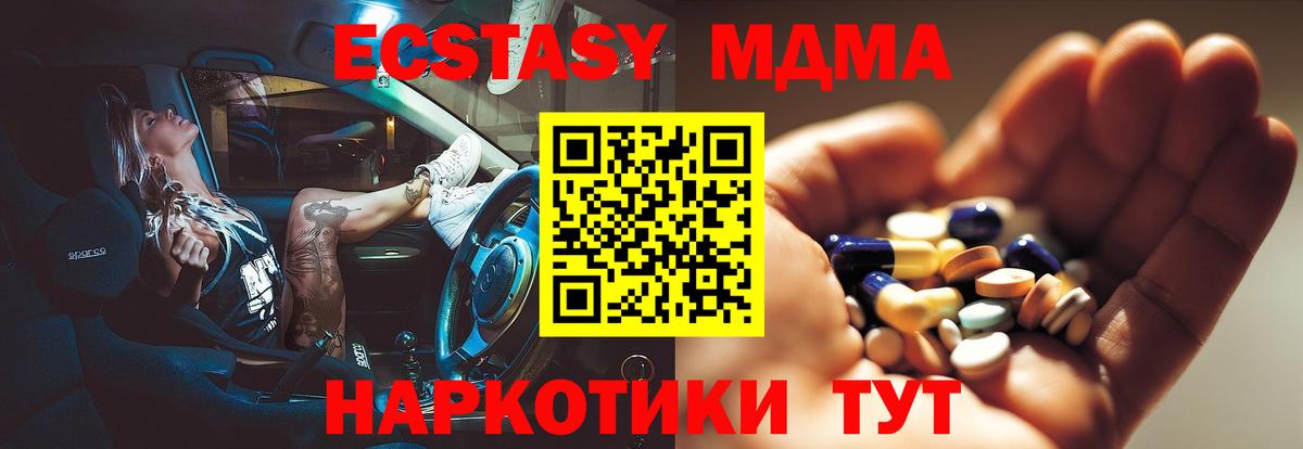 МДМА  Вход с VPN  Рассказово  МДМА кристаллы  MDMA кристаллы 