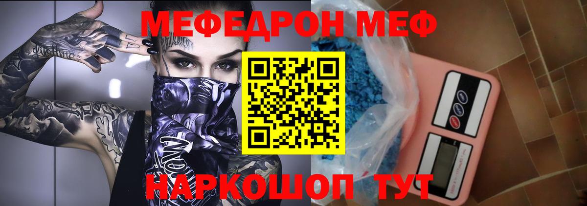 Меф мука Рассказово