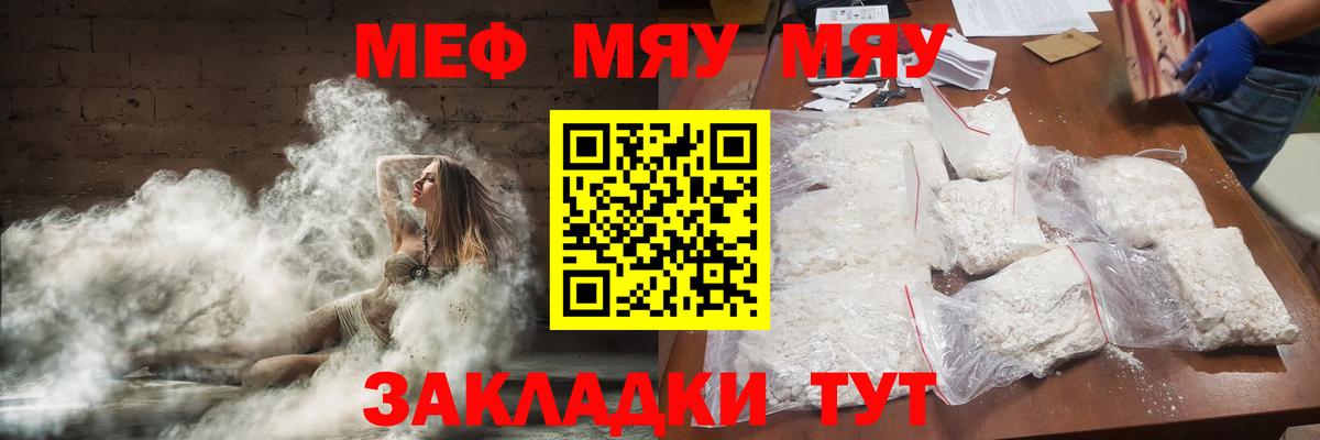 МЕФ  МЕФ 4 MMC  Вход с VPN  Меф VHQ  Рассказово 