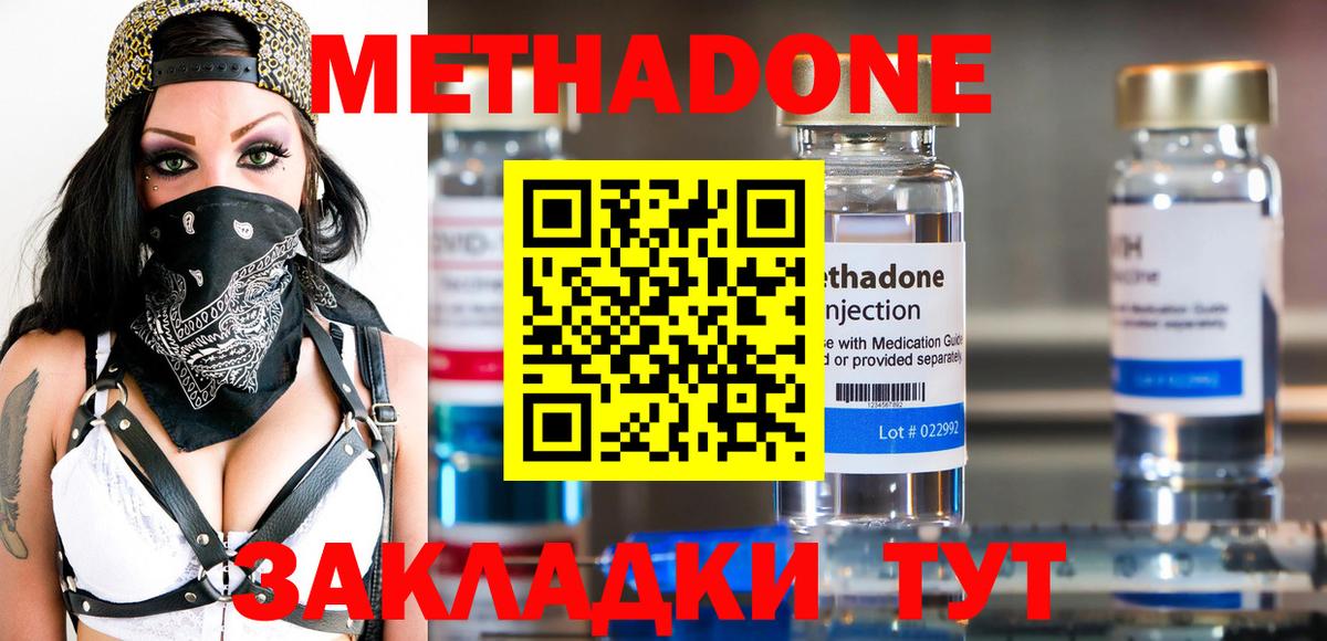 Метадон VHQ  mega ссылки  Рассказово  МЕТАДОН methadone  Вход с VPN 