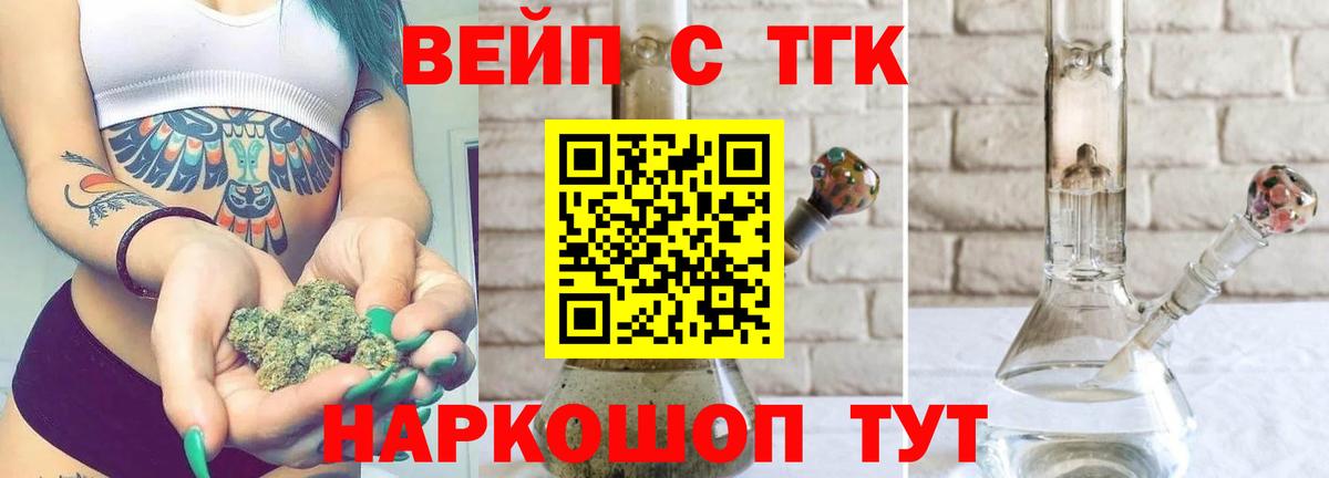 Рассказово  ТГК гашишное масло  Вход с VPN  ТГК THC oil 